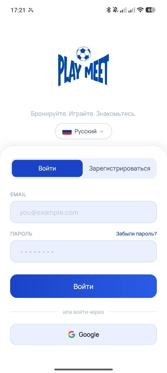 Авторизация в приложении PlayMeet
